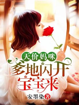 爹地请接招 爹地请接招