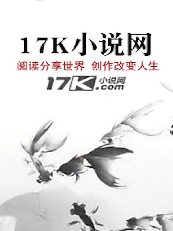 第一废物家族 第一废物家族