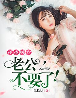 错嫁相惜 错嫁相惜