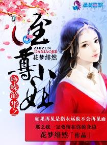 西游计之猴王逆天 西游计之猴王逆天