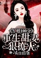 军婚100分:重生甜妻狠撩人! 军婚100分:重生甜妻狠撩人!